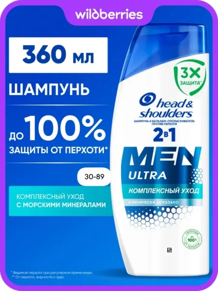Шампунь HEAD&SHOULDERS в ассортименте — фото 5