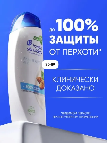 Шампунь HEAD&SHOULDERS в ассортименте — фото 7
