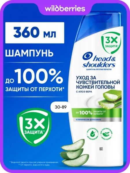 Шампунь HEAD&SHOULDERS в ассортименте — фото 10