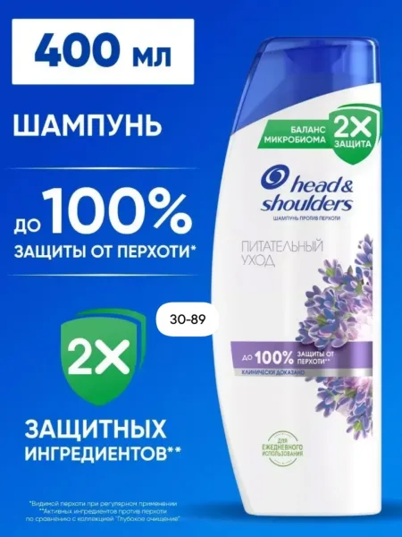 Шампунь HEAD&SHOULDERS в ассортименте — фото 11