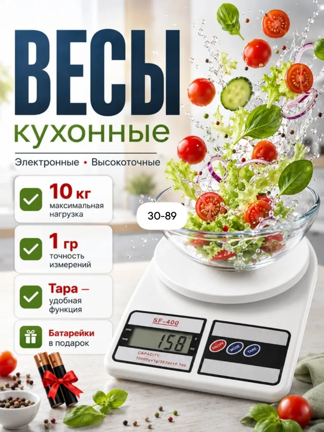 Кухонные электронные весы — фото 2