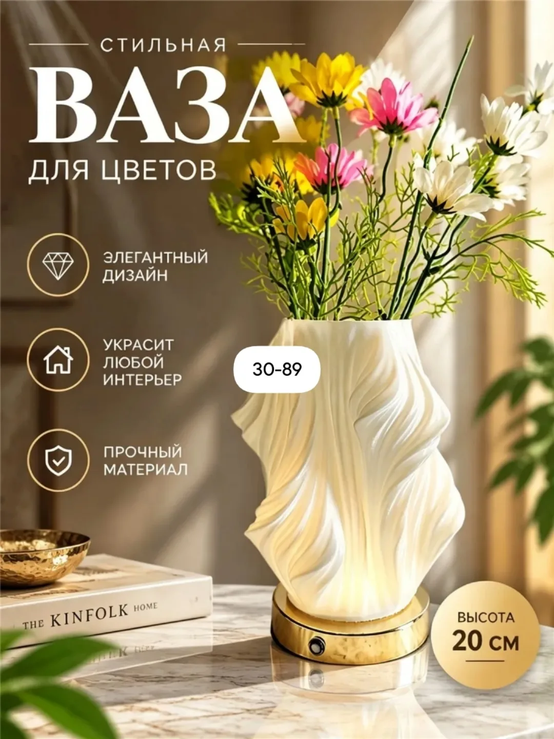 Настольная лампа Ваза — фото 2