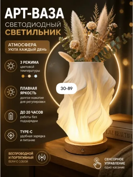 Настольная лампа Ваза — фото 11