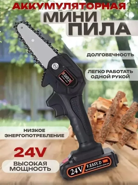 Портативная электропила — фото 6