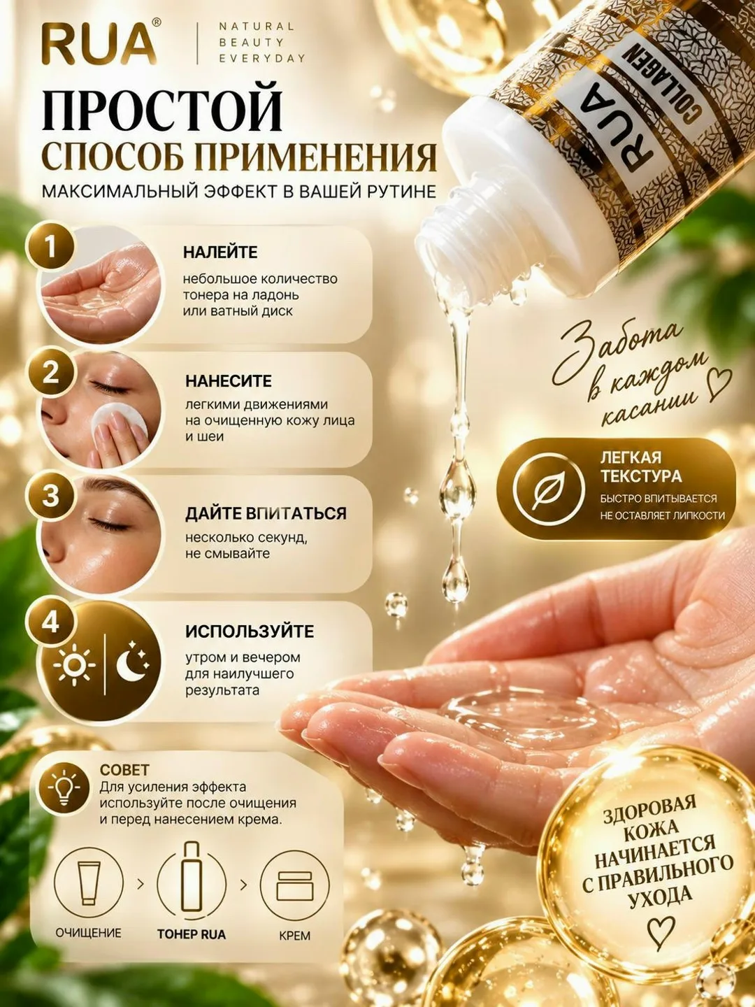 Усиливает действие крема и сыворотки — фото 2