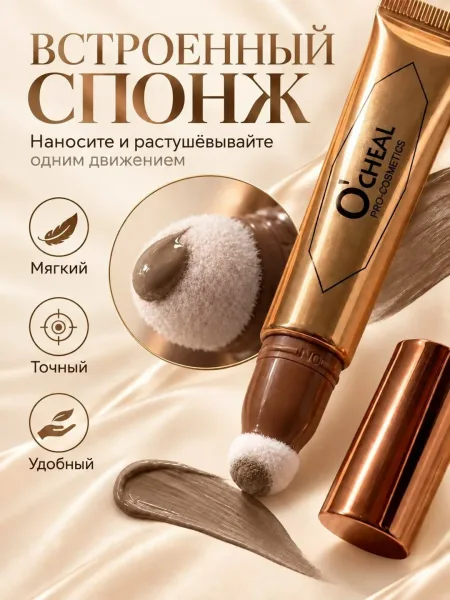 Контуринг скульптор для лица с спонжик OCHEAL — фото 2