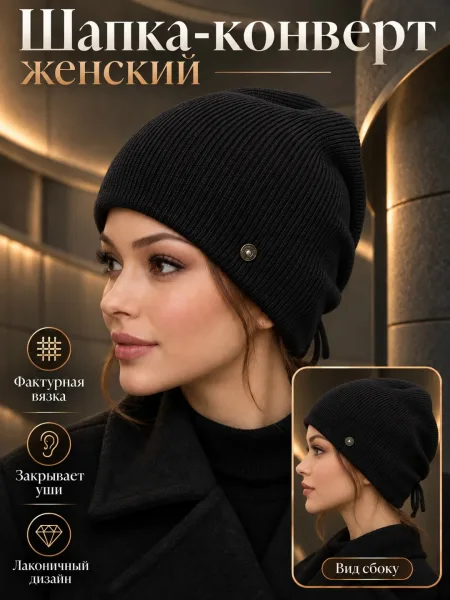 Шапка женские без подкладки — фото 22