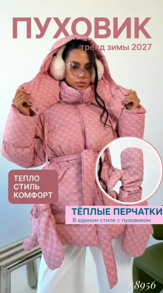 Куртка зимняя Over S — фото 1