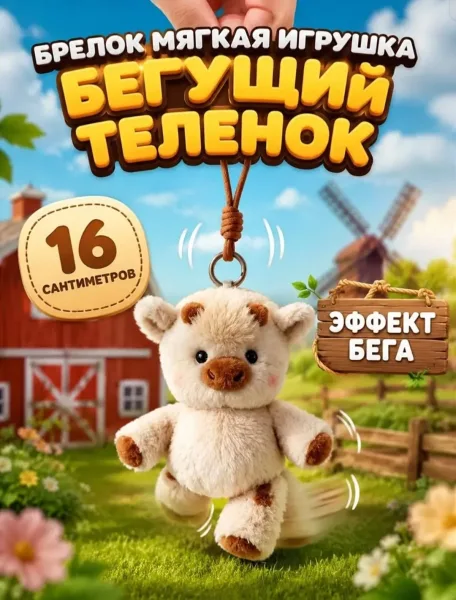 Игрушка — фото 1