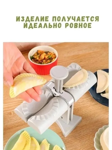 Массажер Форма, машинка для лепки вареников — фото 4