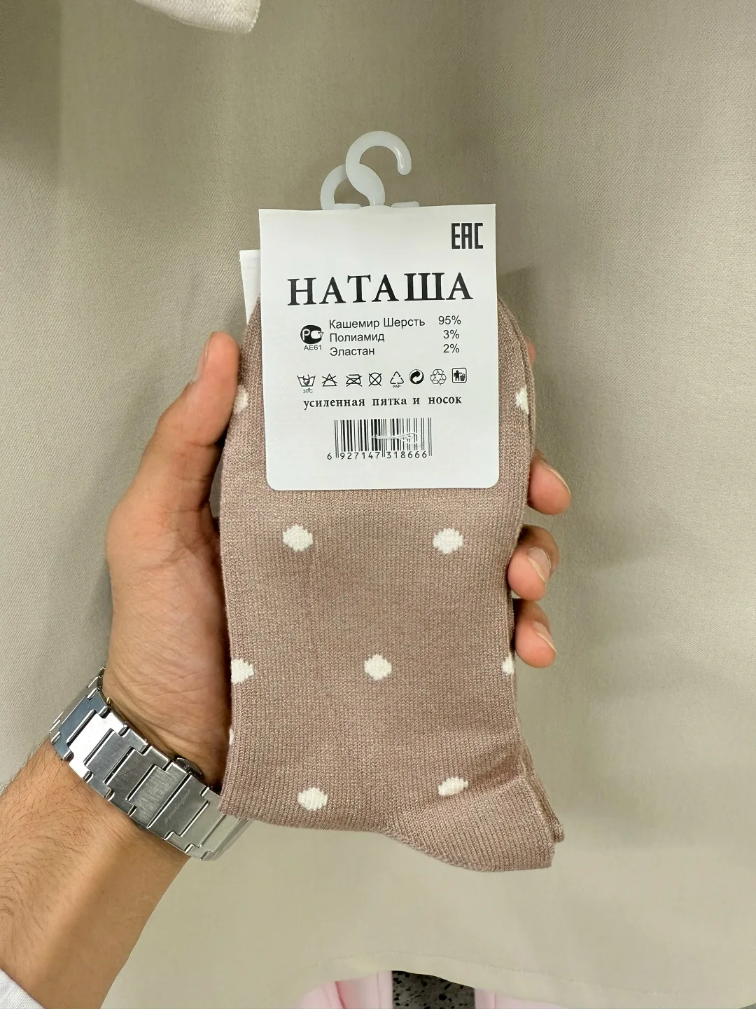 Женские носки упа 450 — фото 3