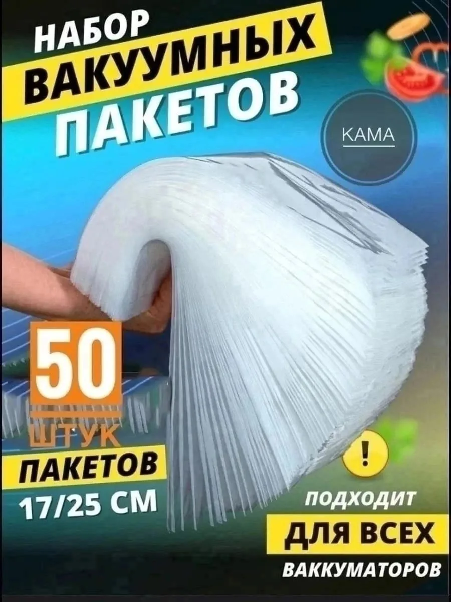 Пакеты для вакууматора рифленые — фото 2