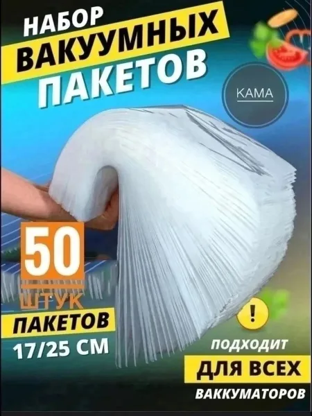 Пакеты для вакууматора рифленые — фото 2