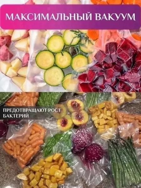 Пакеты для вакууматора рифленые — фото 6
