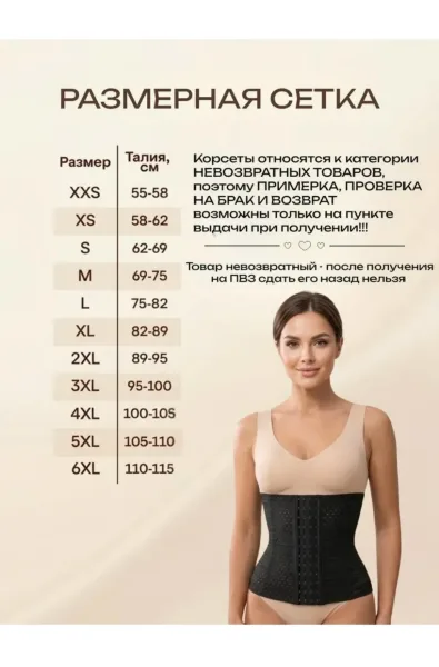 Утягивающий корсет из эластичного латексного материала с металлическими косточками и 6 рядами крючков — фото 5