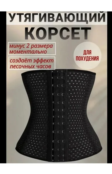 Утягивающий корсет из эластичного латексного материала с металлическими косточками и 6 рядами крючков — фото 7