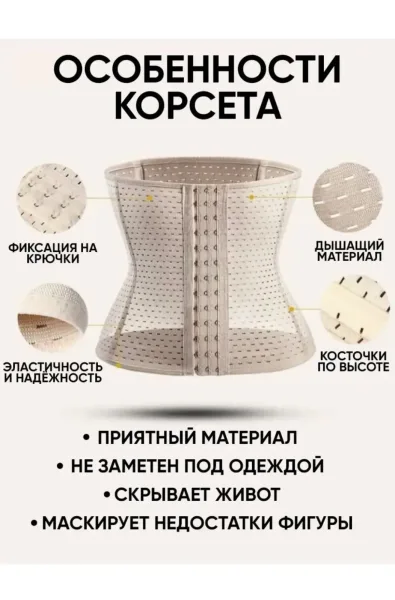 Утягивающий корсет из эластичного латексного материала с металлическими косточками и 6 рядами крючков — фото 9