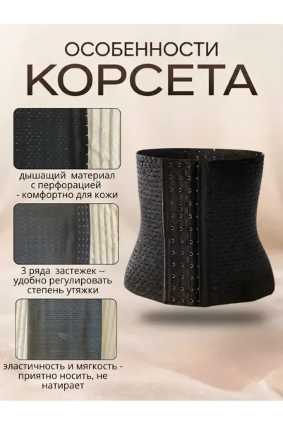 Утягивающий корсет из эластичного латексного материала с металлическими косточками и 6 рядами крючков — фото 13