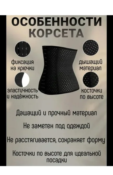 Утягивающий корсет из эластичного латексного материала с металлическими косточками и 6 рядами крючков — фото 15