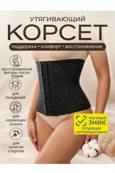 Утягивающий корсет из эластичного латексного материала с металлическими косточками и 6 рядами крючков — фото 16