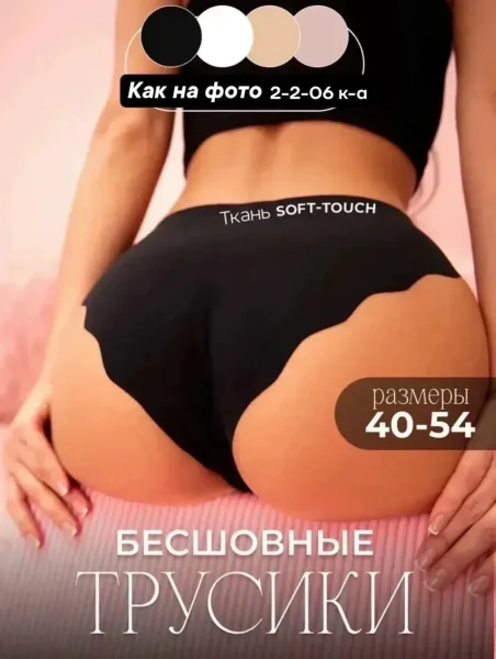 Трусы женские хлопок 5 штук — фото 6