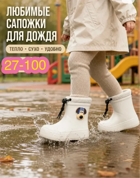 Резиновые сапоги двойные для детей — фото 14