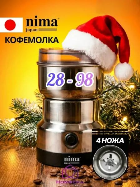 Посуда Электрическая кофемолка — фото 1
