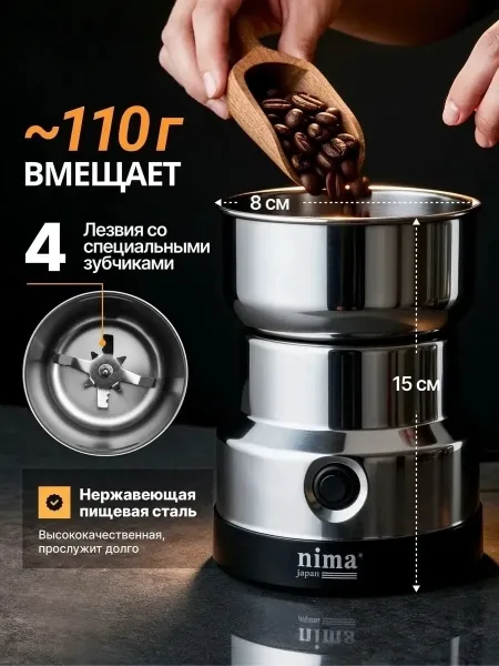 Посуда Электрическая кофемолка — фото 3