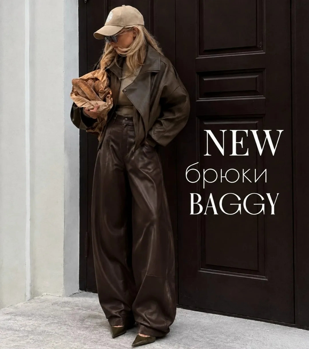 Брюки baggy из мягкой экокожи высокого качества в цвете шоколад — фото 1