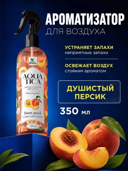 Уютный аромат для дома с аппетитным сочетанием насыщенного кофе и сладкой карамели — фото 6