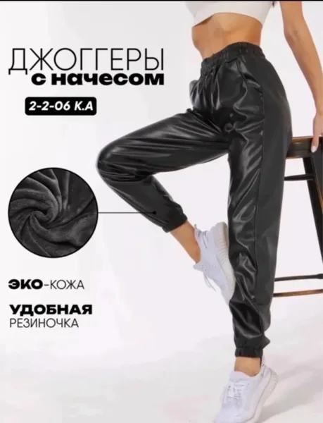 Леггинсы Штаны эко кожа стрейч тянется очень хорошо — фото 4