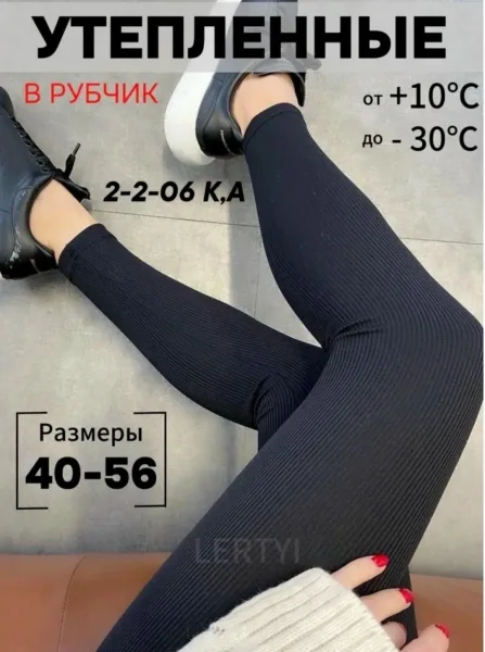Лосины с высокой посадкой и меховым рубчиком — фото 3