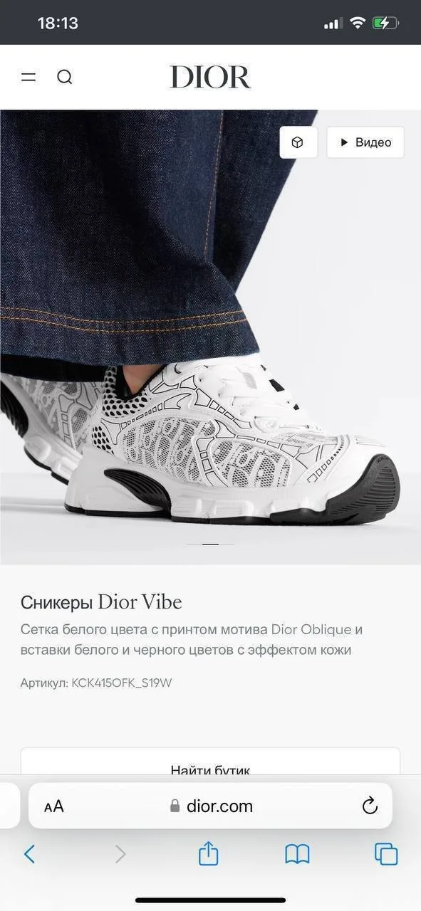 Dior Vibe Chrono — женские кроссовки из текстиля и кожи — фото 1