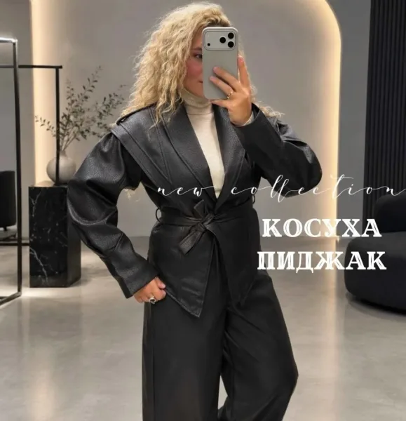 Косуха/пиджак premium экокожа - акцентная база на осень, которая делает образ более собранным и стильным — фото 10