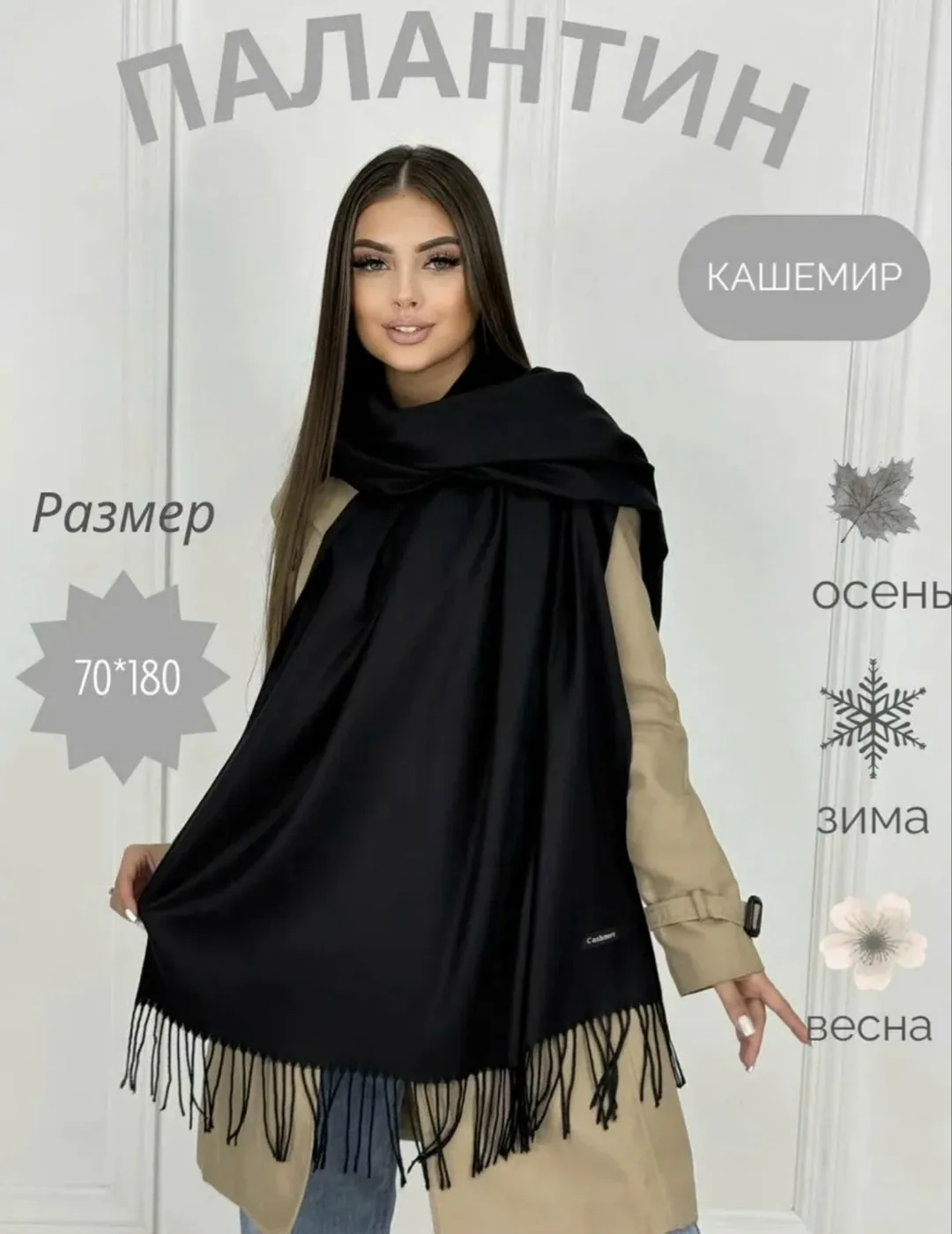Шарф из 100 кашемира — фото 2