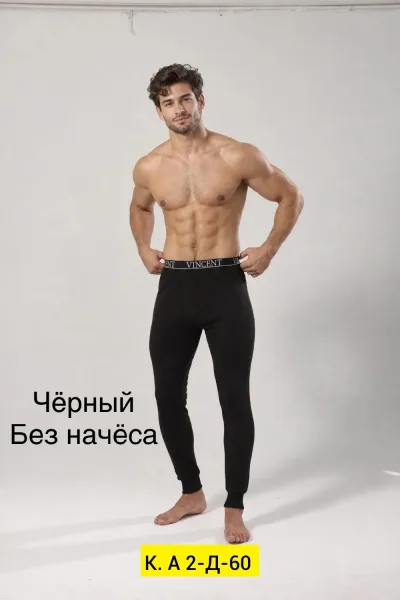 Термобелье мужское из хлопка с добавлением полиэстера и эластина — фото 3