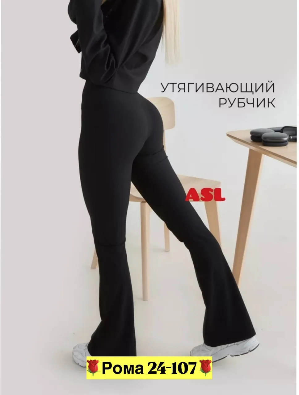 Штаны, рубчик — фото 1