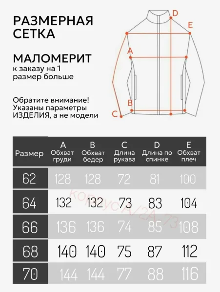 Костюм для мужчин с вельветовыми штанами и курткой из материала — фото 7