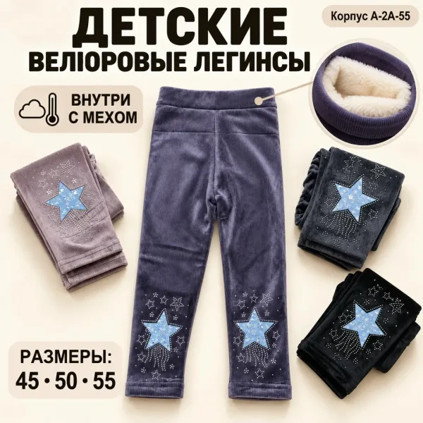 Лосины флис — фото 5