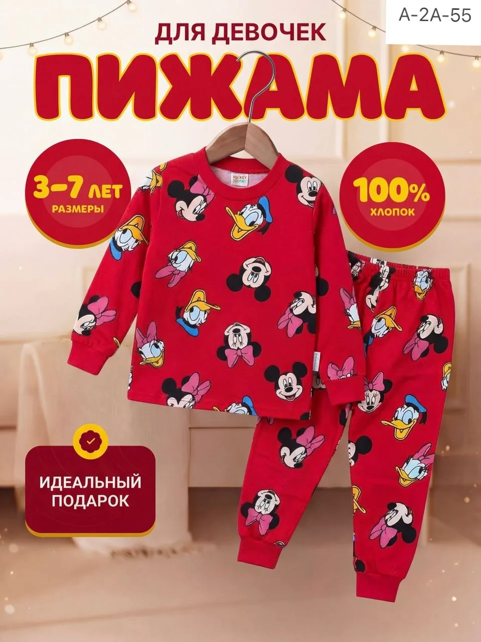 Пижама хлопок — фото 1