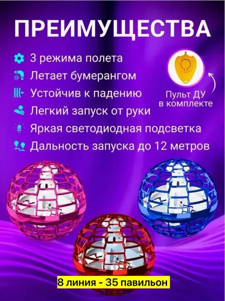 Пластиковая игрушка для мужчин и женщин — фото 1