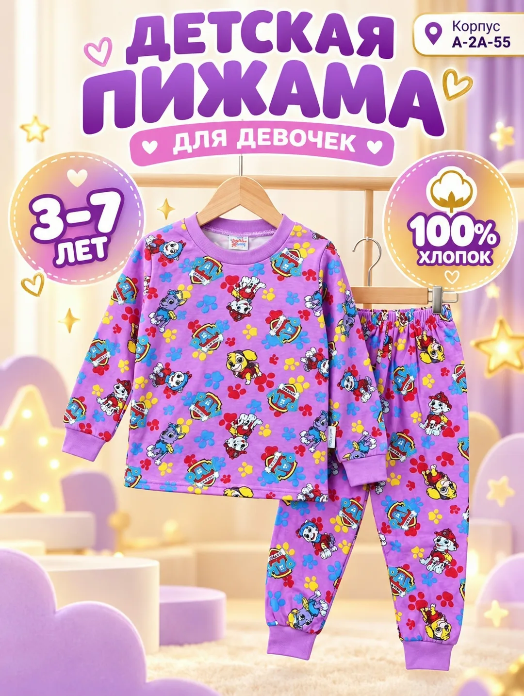 Пижама хлопок — фото 1