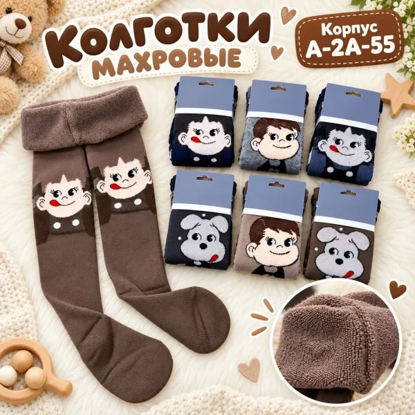 Колготки флисовые — фото 1