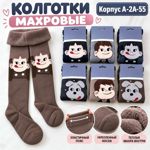Колготки флисовые — фото 3