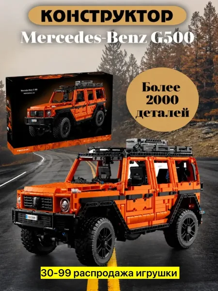 Technic Mercedes — фото 3
