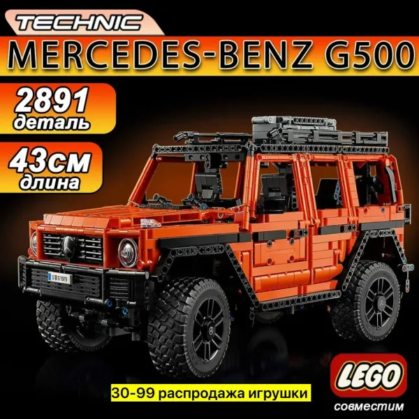 Technic Mercedes — фото 7
