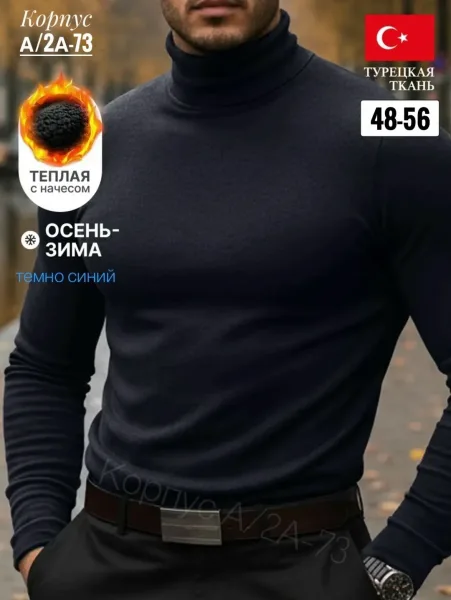 Водолазка хлопок — фото 1