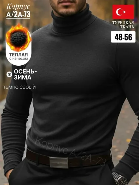 Водолазка хлопок — фото 4