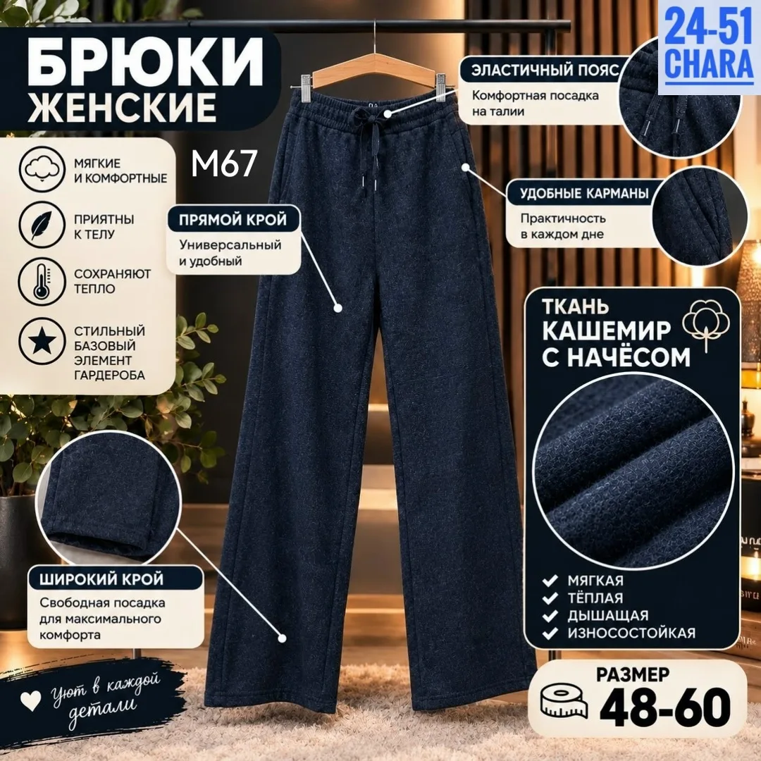 Женские брюки из ткани кашемир с начёсом — мягкие — фото 2