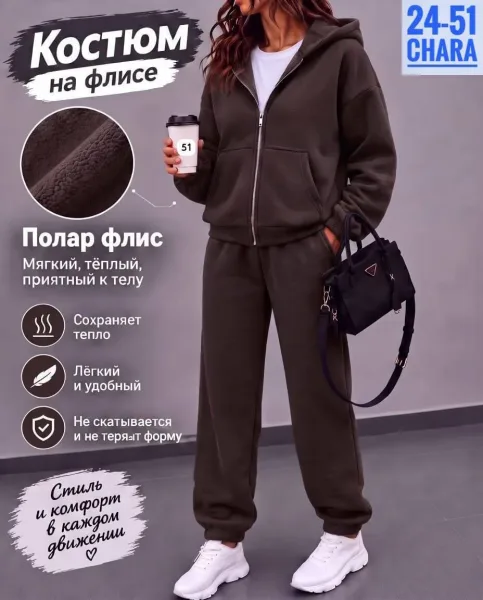 Костюм-двойка из флиса Флис (люксовое качество) — фото 3
